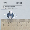 Термостат предохранительный 100-130*С для 5581EX GOLD MEDAL PRODUCTS 74748